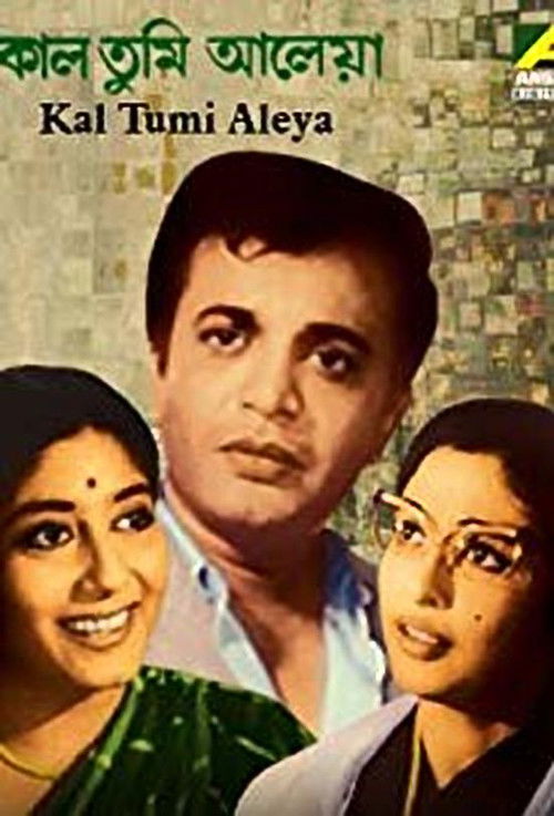 Kal Tumi Aleya (1966) poster