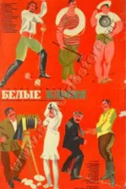 Sea Wolf (1974) poster