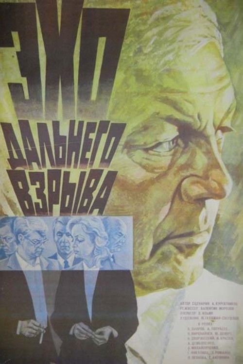 Echo of a Distant Explosion (1984) poster