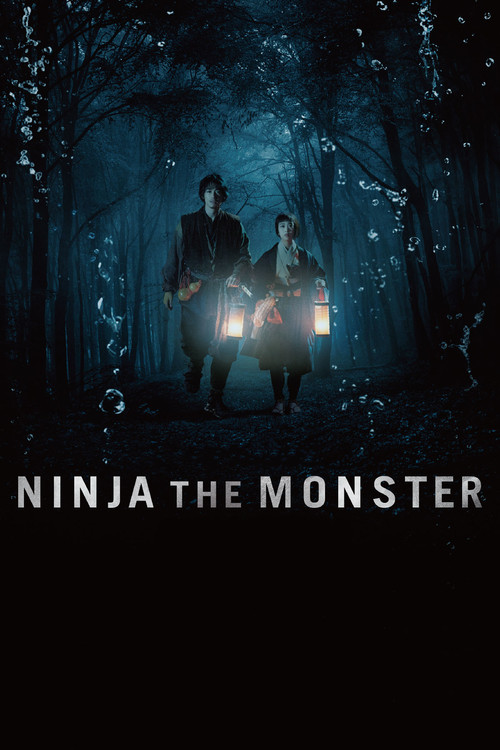 NINJA THE MONSTER (2015) poster