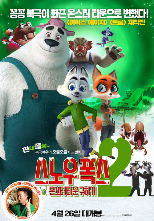 Kutup Köpekleri 3 (2025) poster