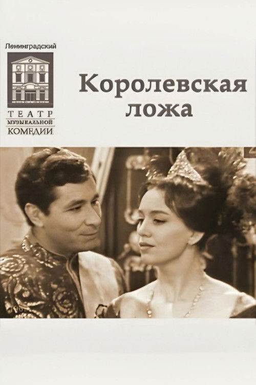 The Royal Lodge (1969) poster