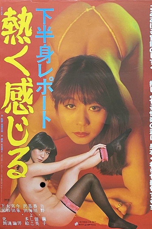 Kahanshin report: Atsuku kanjiru (1981) poster