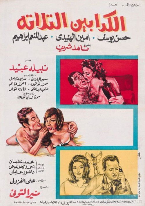 The Three Liars (1970) poster