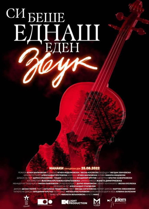 Once Upon a Time a Sound (2022) poster