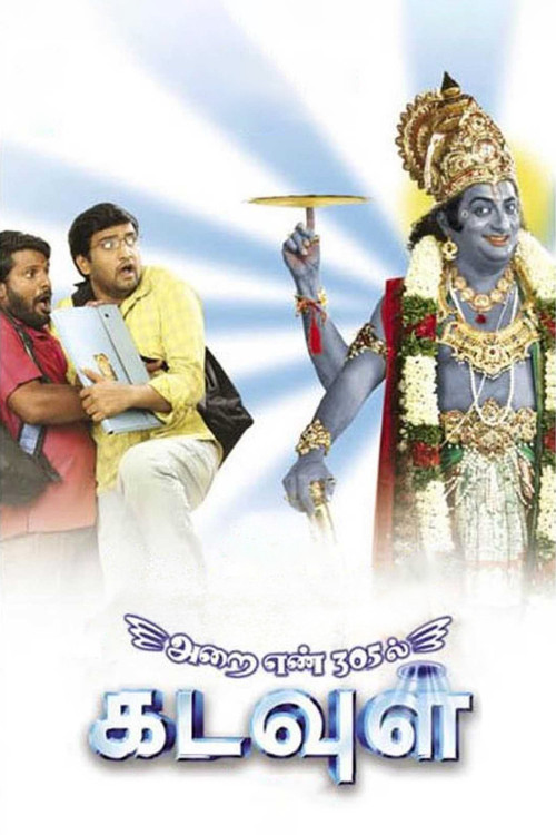 Arai Enn 305-Il Kadavul (2008) poster