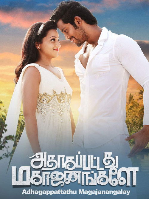 Adhagappattathu Magajanangalay (2017) poster