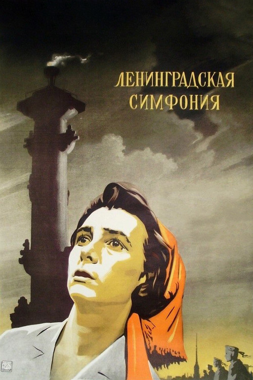 Leningrad Symphony (1957) poster