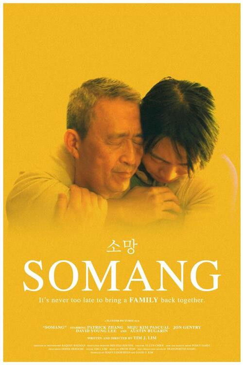 Somang (2025) poster