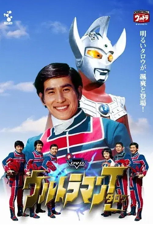 Ultraman Taro: Like the Sun, Mother of Ultra (1973) poster