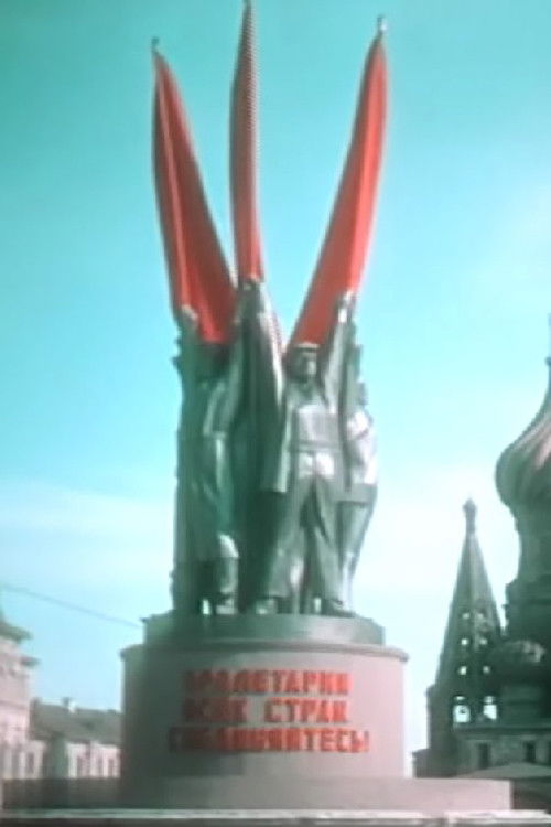 Carnival of Colours (1935) poster