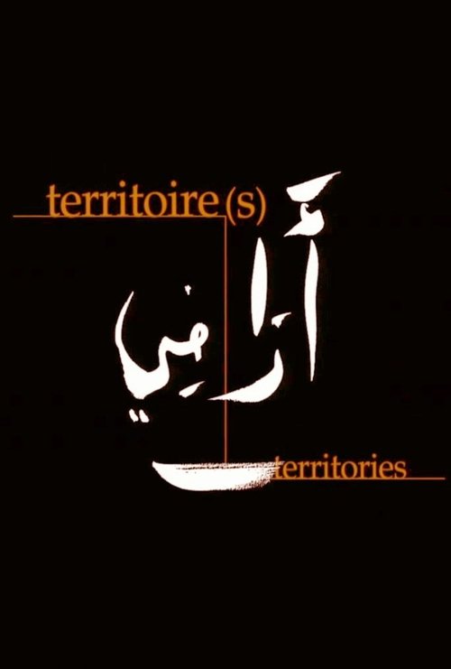 Territoire(s) (1996) poster