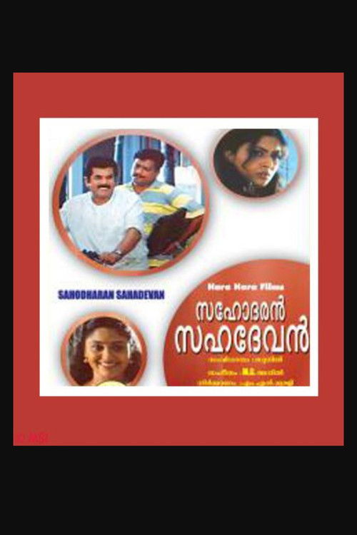 Sahodaran Sahadevan (2003) poster