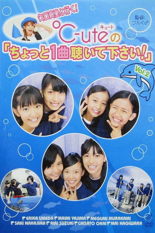 Yaguchi Mari to iku! ℃-ute chotto 1-kyoku kiite kudasai! Vol.2 (2004) poster