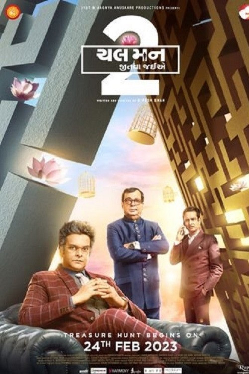 Chal Mann Jeetva Jaiye 2 (2023) poster