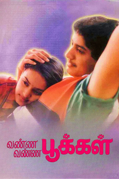 வண்ண வண்ண பூக்கள் (1992) poster