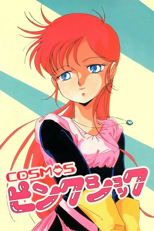 Cosmos Pink Shock (1986) poster