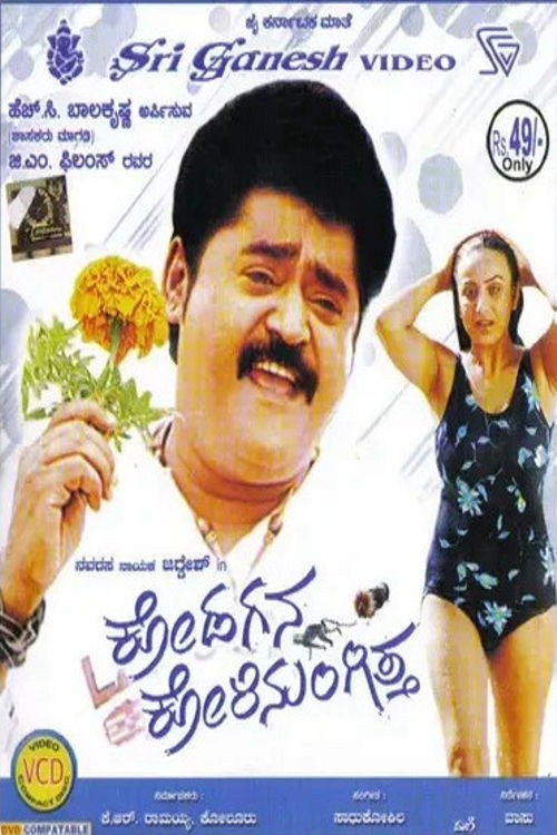 Kodagana Koli Nungitha (2008) poster