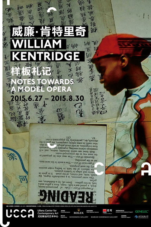 Notes Towards a Model Opera (2015) poster