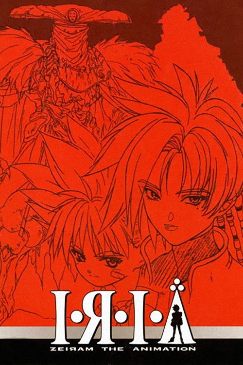 Iria: Zeiram the Animation (1994) poster