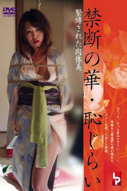 Forbidden Flower: Shyness, the Beauty of a Body Bound (2010) poster