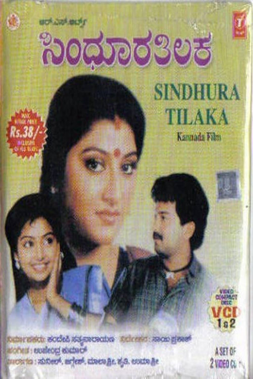 Sindhoora Thilaka (1992) poster