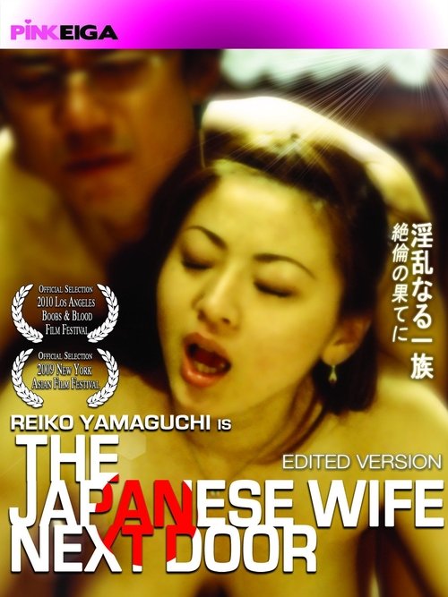 The Japanese Wife Next Door (2004) poster