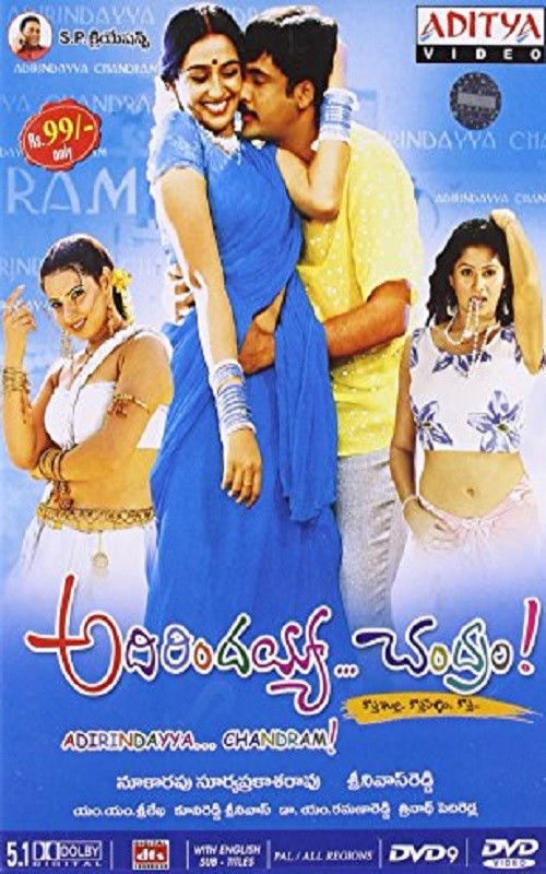 Adirindayya Chandram (2005) poster