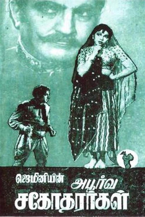 அபூர்வ சகோதரர்கள் (1949) poster
