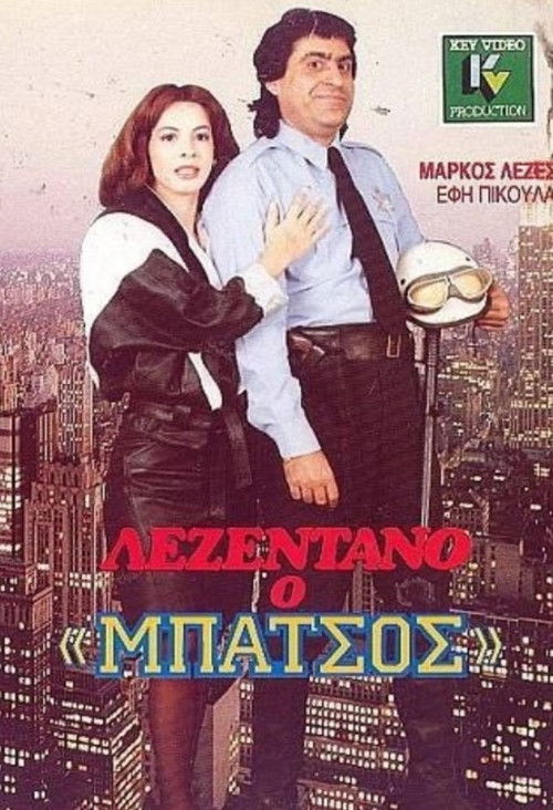 Lezentano, o 'batsos' (1988) poster
