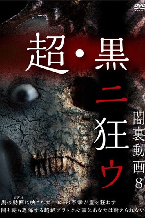 Yami Ura Douga 8: Chou・Kuro ni Kuruu (2019) poster