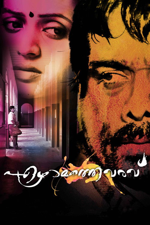 Ezhamathe Varavu (2013) poster