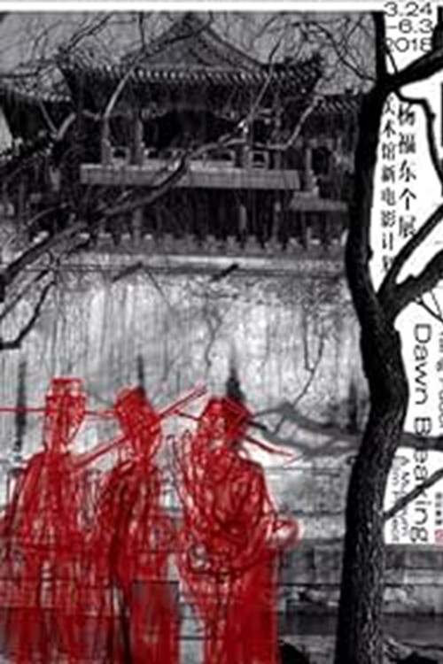 Dawn Breaking (2018) poster