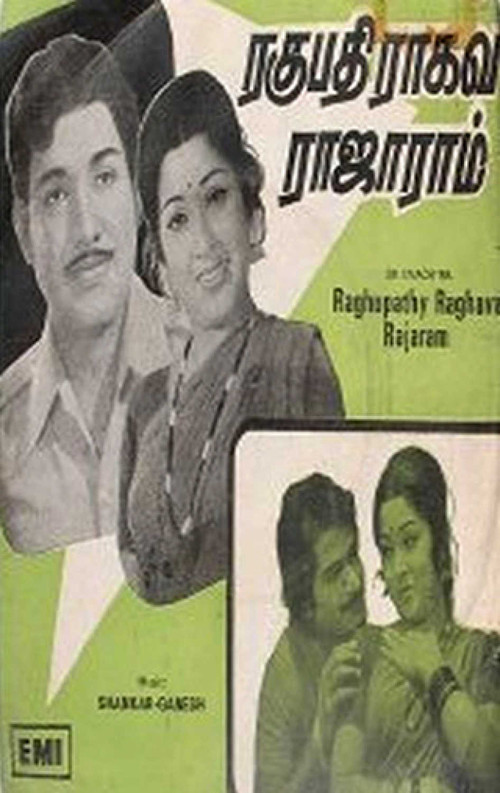 Raghupathi Raghavan Rajaram (1977) poster