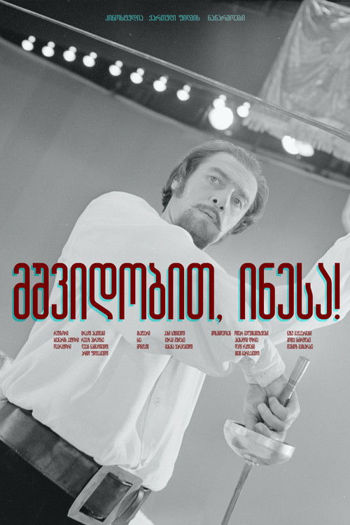 მშვიდობით, ინესა! (1974) poster