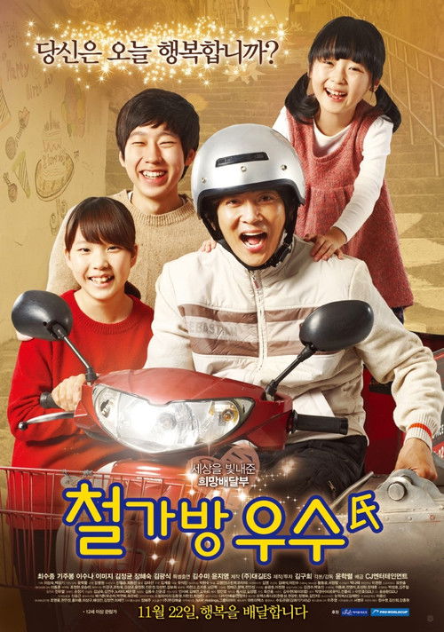 Iron Bag Mr. Woo Soo (2012) poster