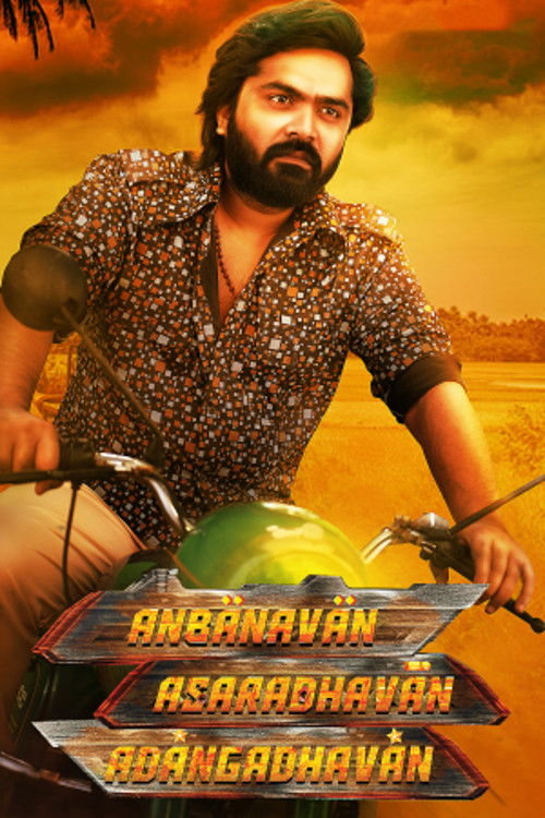 Anbanavan Asaradhavan Adangadhavan (2017) poster
