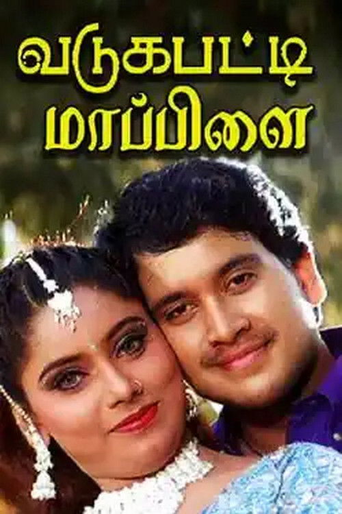 Vadagupatti Maapillai (2001) poster