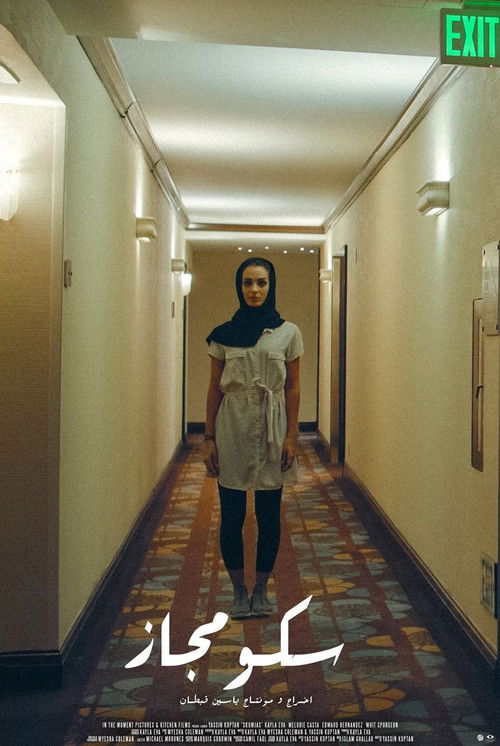 Skumjas (2021) poster