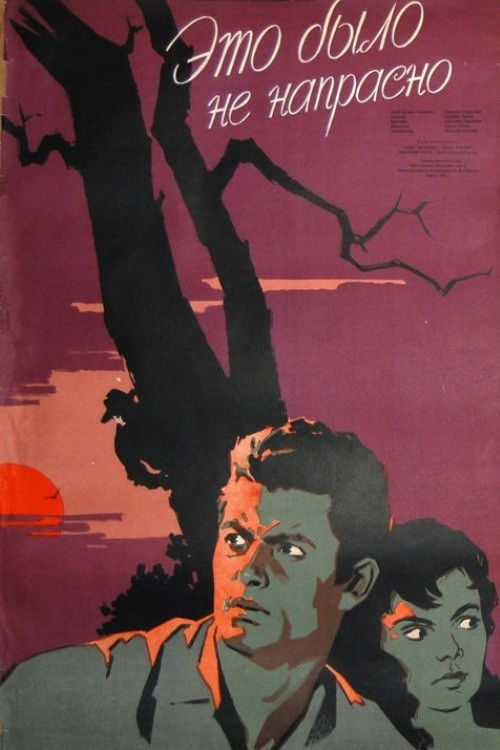 It Was Not Useless (1957) poster