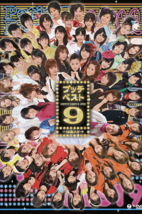 Petit Best 9 (2008) poster