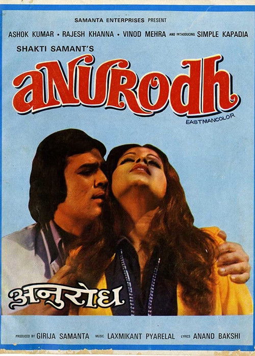 Anurodh (1977) poster