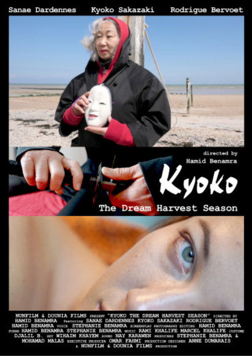 Kyoko. The Dream Harvest Season (2023) poster