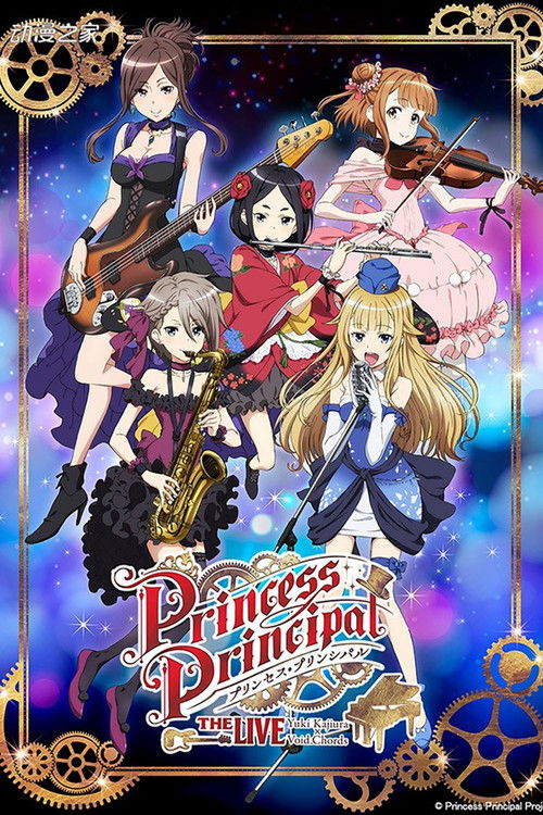 Princess Principal THE LIVE Yuki Kajiura×Void_Chords (2020) poster