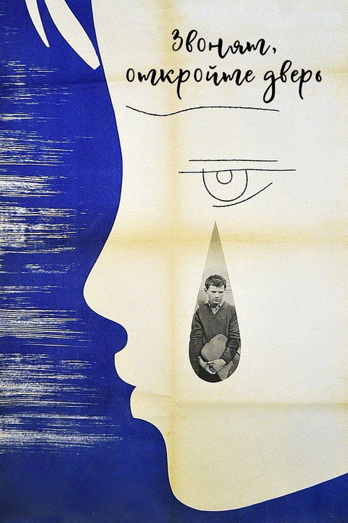 The Girl and the Bugler (1965) poster