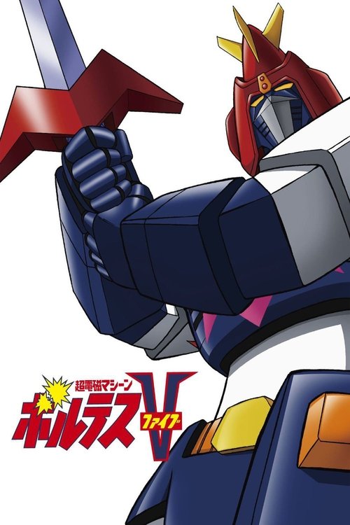 Super Electromagnetic Machine Voltes V (1977) poster