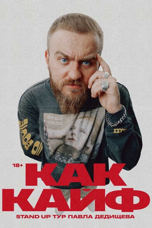 Pavel Dedishchev: How's the Buzz (2024) poster