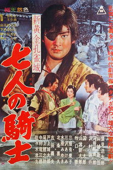 Seven Knights Pt. 1 (1961) poster