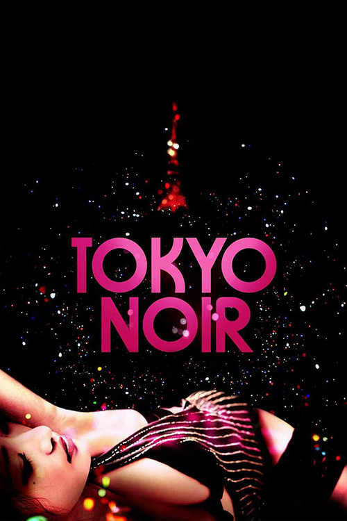 Tokyo Noir (2004) poster