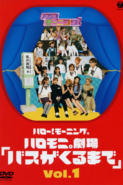 Hello! Morning Haromoni Gekijou "Bus ga Kuru Made" Vol.1 (2001) poster